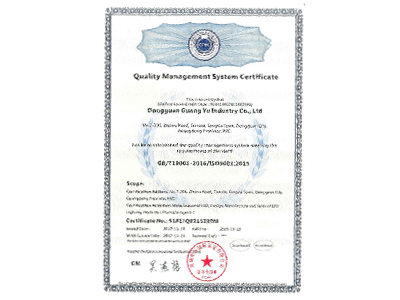 洲創-質量管理體系認證證書